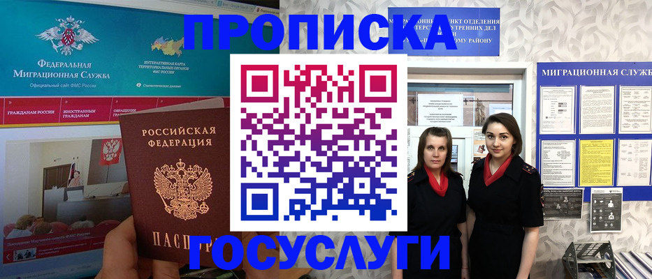 временная регистрация купить в Богдановиче