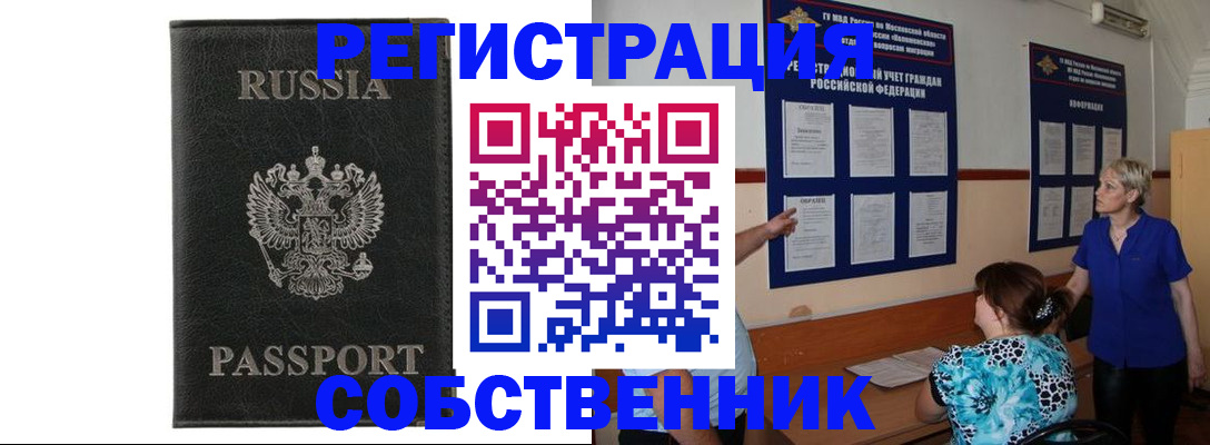 прописка иностранных граждан в Богдановиче