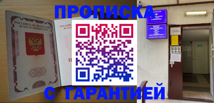 прописка иностранных граждан в Богдановиче