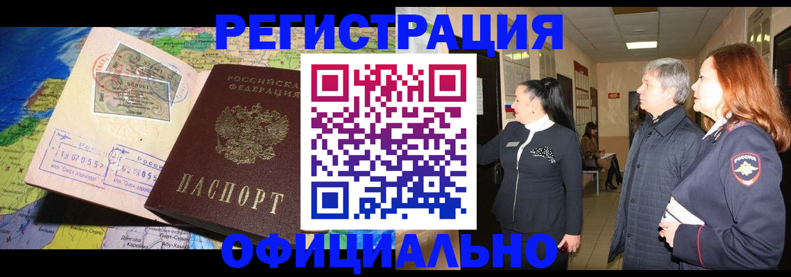 прописка иностранных граждан в Богдановиче