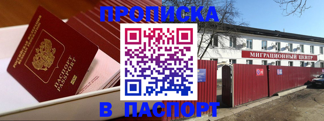 прописка 2025 в Богдановиче