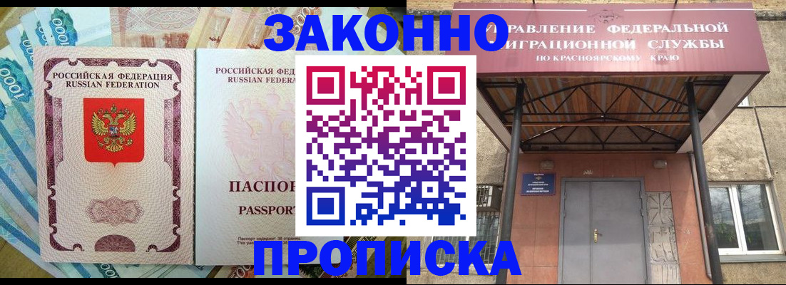 временная прописка в Богдановиче